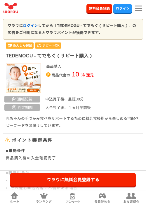 guの過去最高画像（ワラウ・2026年3月30日）