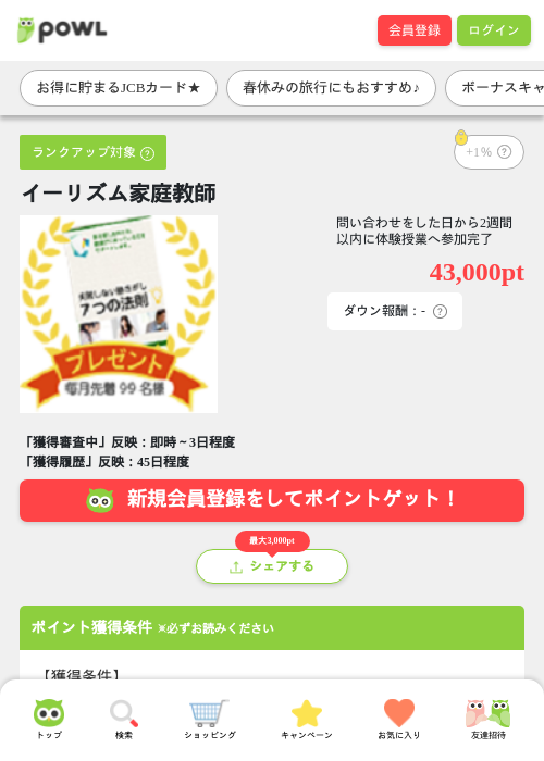 イーの過去最高画像（Powl・2026年3月27日）