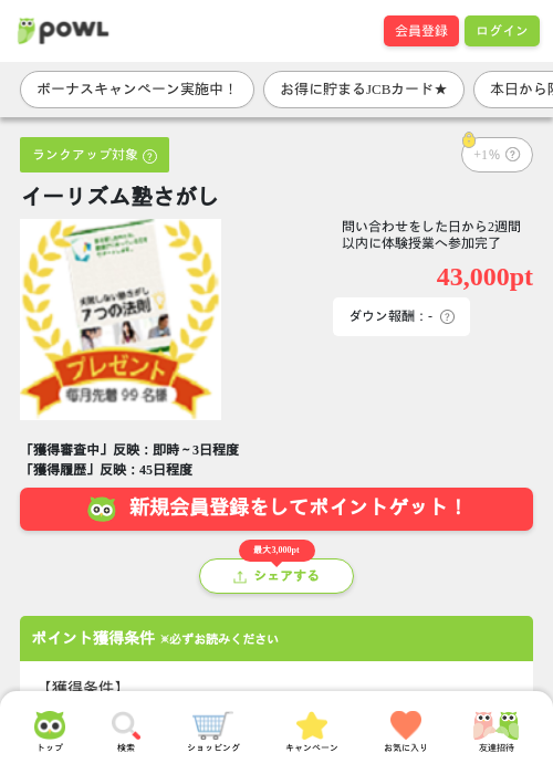 イーの過去最高画像（Powl・2026年3月27日）