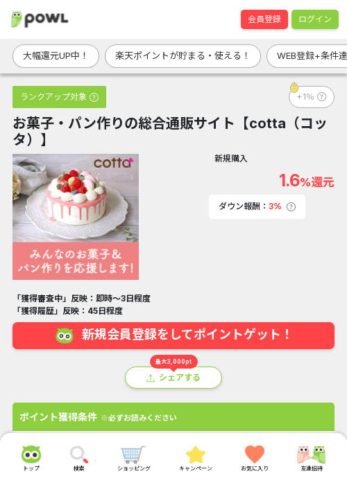 taの過去最高画像（Powl・2026年3月22日）