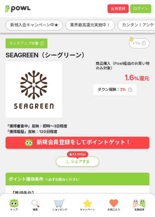 eaの過去最高画像（Powl・2026年3月17日）