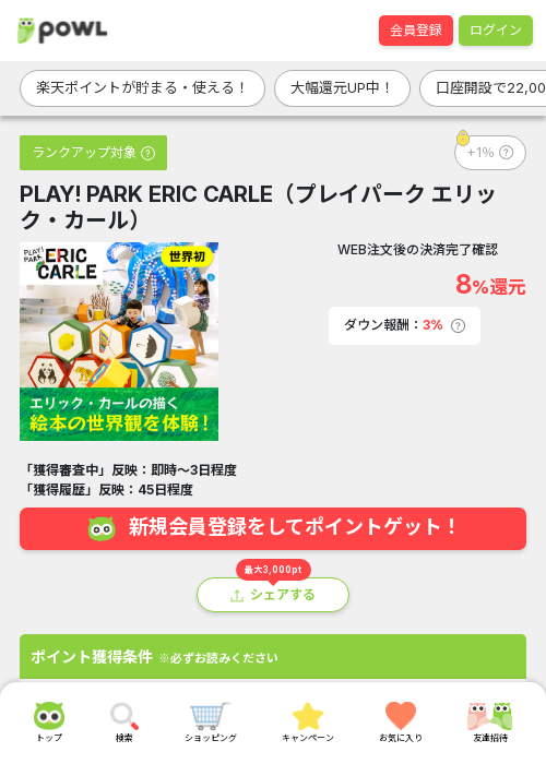 パーの過去最高画像（Powl・2026年3月22日）