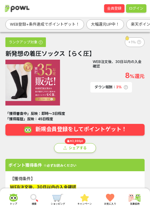 ラグの過去最高画像（Powl・2026年3月22日）