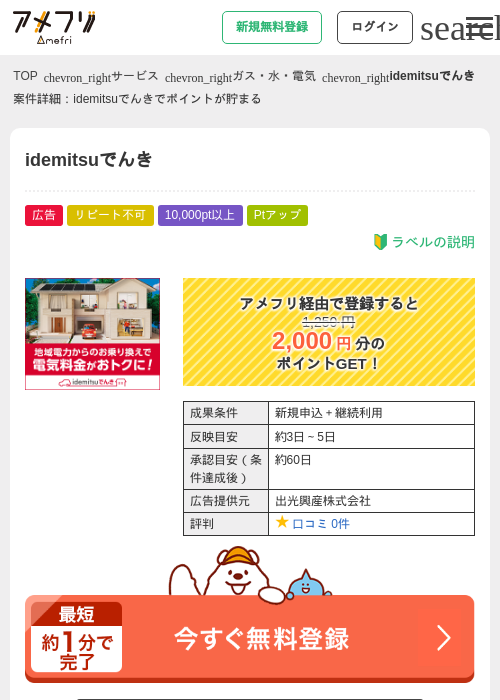 Deの過去最高画像（アメフリ・2026年5月1日）