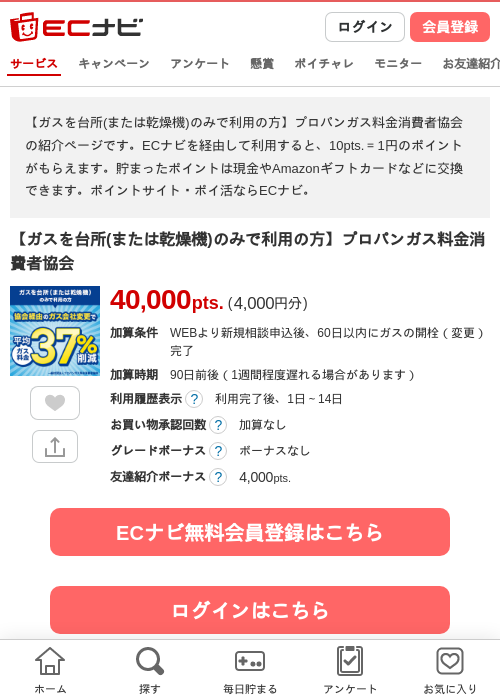ブロの過去最高画像（ECナビ・2026年4月14日）