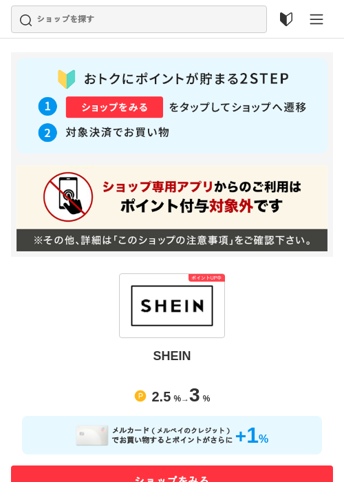SHEINの過去最高画像（メルカリ（おトクに買い物）・2026年5月4日）