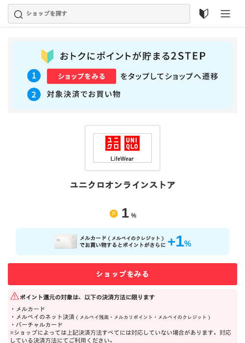 ユニクロの過去最高画像（メルカリ（おトクに買い物）・2026年5月4日）
