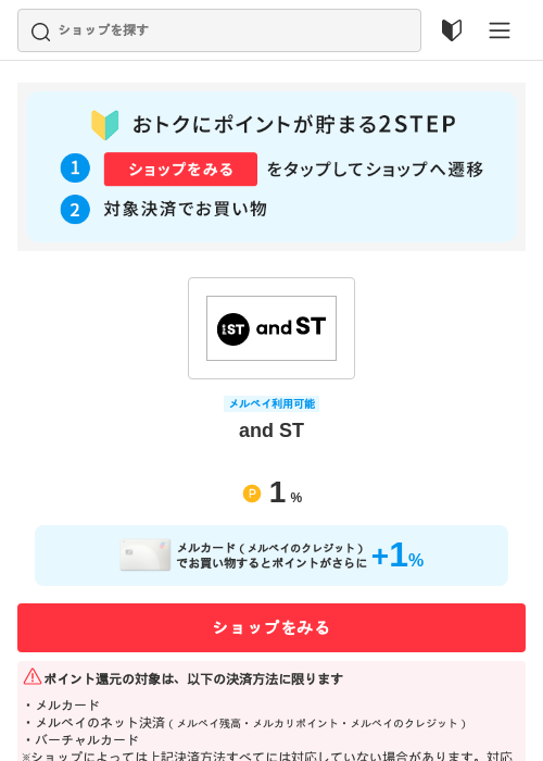 and STの過去最高画像（メルカリ（おトクに買い物）・2026年5月3日）