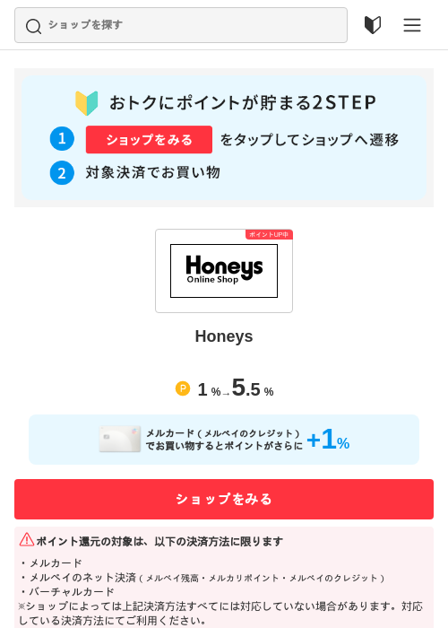 Honeysの過去最高画像（メルカリ（おトクに買い物）・2026年5月3日）