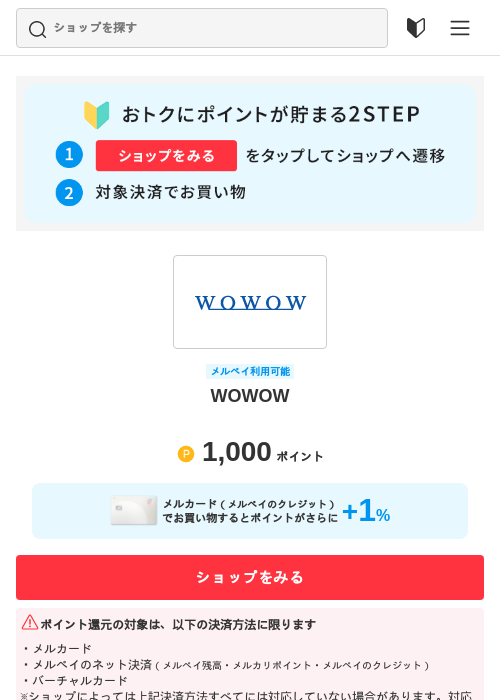 WOWOWの過去最高画像（メルカリ（おトクに買い物）・2026年5月4日）