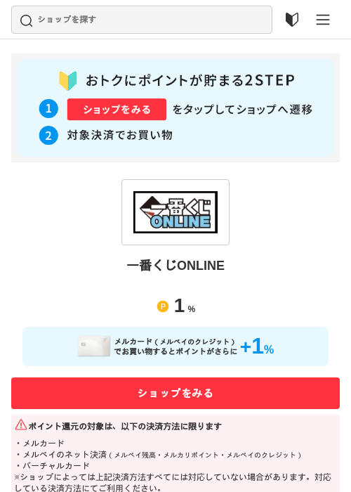 onlineの過去最高画像（メルカリ（おトクに買い物）・2026年5月3日）