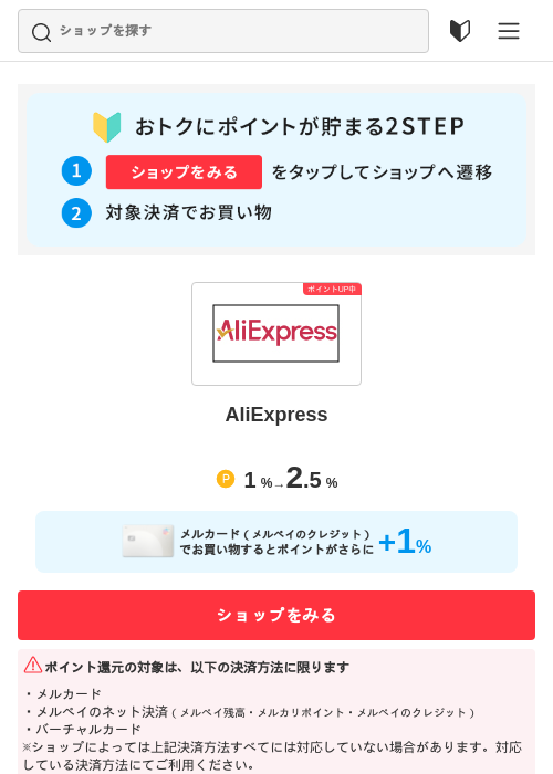 AliExpressの過去最高画像（メルカリ（おトクに買い物）・2026年5月15日）