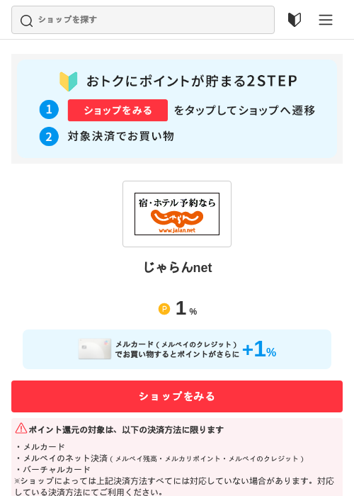 NETの過去最高画像（メルカリ（おトクに買い物）・2026年5月3日）