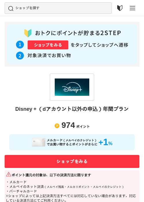 diの過去最高画像（メルカリ（おトクに買い物）・2026年5月3日）