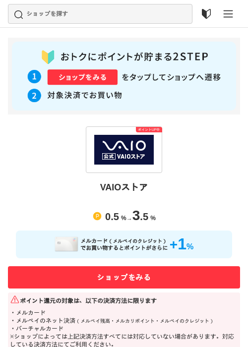 VAIOストアの過去最高画像（メルカリ（おトクに買い物）・2026年5月25日）