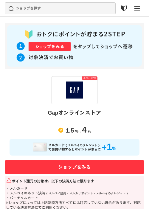 GAPの過去最高画像（メルカリ（おトクに買い物）・2026年5月3日）