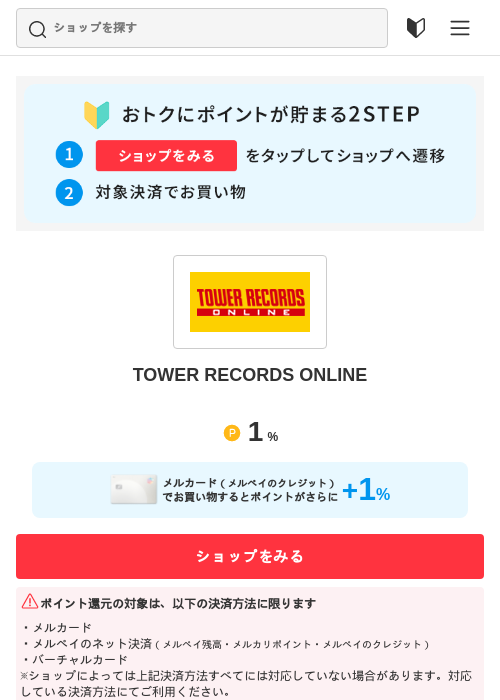 onlineの過去最高画像（メルカリ（おトクに買い物）・2026年5月4日）