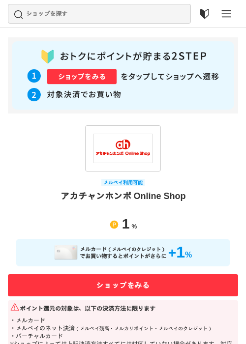 onlineの過去最高画像（メルカリ（おトクに買い物）・2026年5月3日）