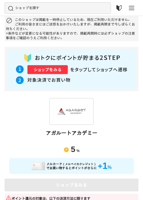 アガルートアカデミーの過去最高画像（メルカリ（おトクに買い物）・2026年5月3日）