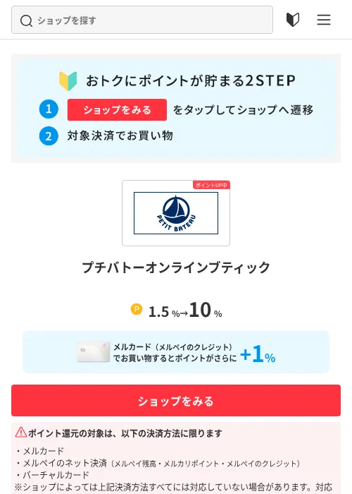 プチバトーオンラインブティックの過去最高画像（メルカリ（おトクに買い物）・2026年6月5日）