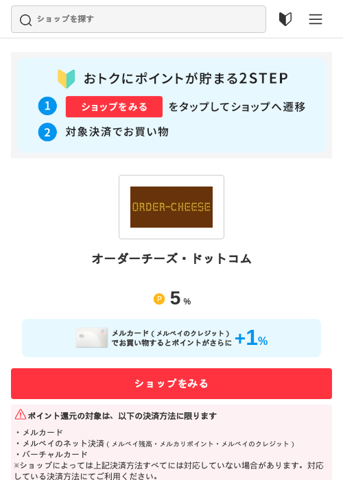 ドットの過去最高画像（メルカリ（おトクに買い物）・2026年5月3日）