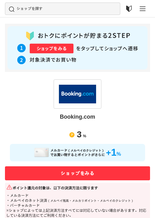 boの過去最高画像（メルカリ（おトクに買い物）・2026年5月3日）