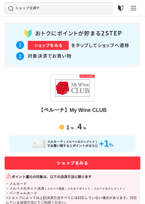 ベルーナの過去最高画像（メルカリ（おトクに買い物）・2026年5月3日）