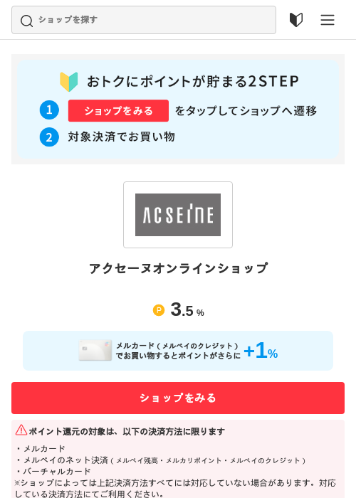 アクセーヌの過去最高画像（メルカリ（おトクに買い物）・2026年5月3日）