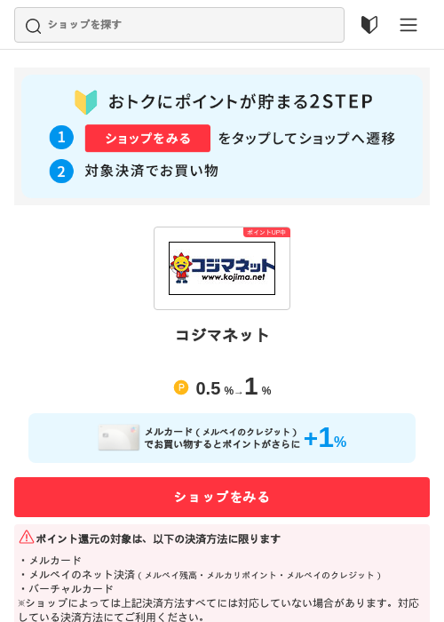 コジマの過去最高画像（メルカリ（おトクに買い物）・2026年5月3日）