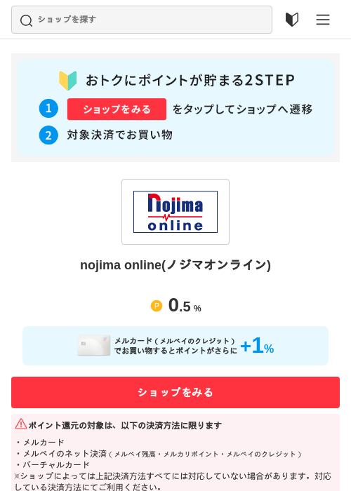 onlineの過去最高画像（メルカリ（おトクに買い物）・2026年5月3日）