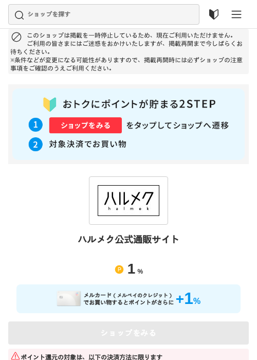 ハルメク公式通販サイトの過去最高画像（メルカリ（おトクに買い物）・2026年5月3日）