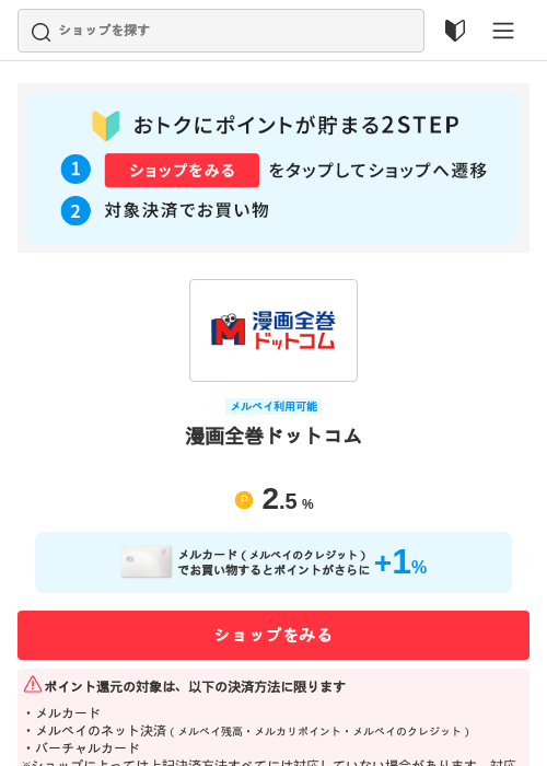 漫画の過去最高画像（メルカリ（おトクに買い物）・2026年5月3日）