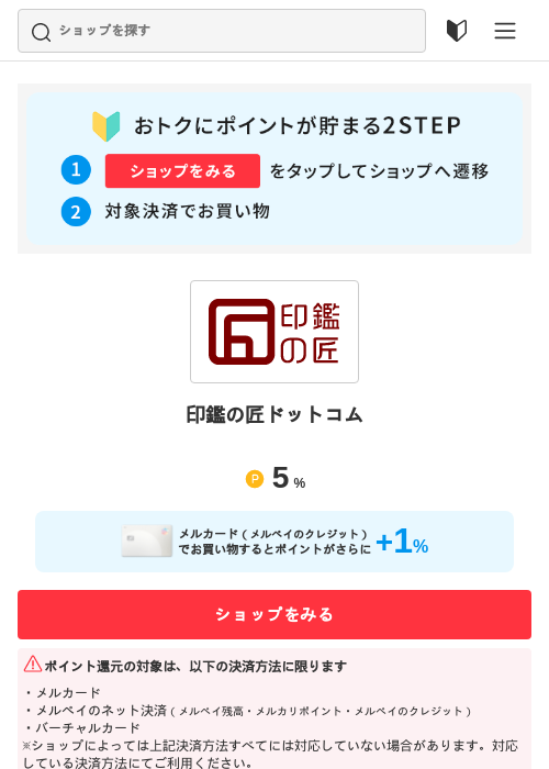 ドットの過去最高画像（メルカリ（おトクに買い物）・2026年5月3日）