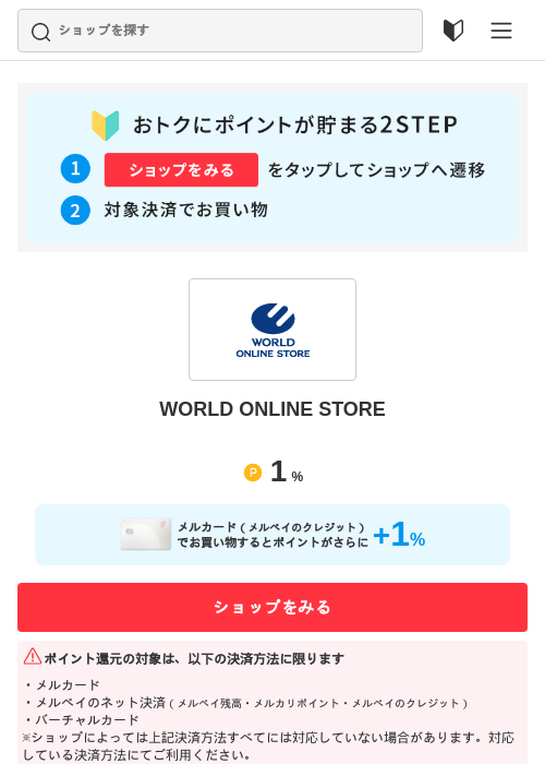 onlineの過去最高画像（メルカリ（おトクに買い物）・2026年5月3日）