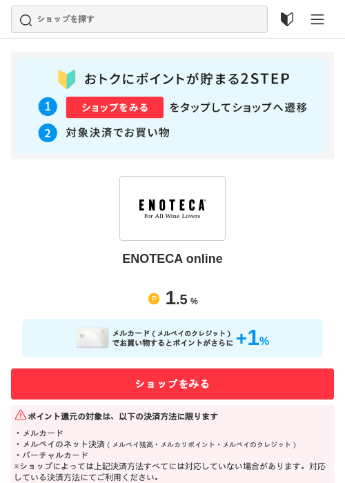 onlineの過去最高画像（メルカリ（おトクに買い物）・2026年5月3日）