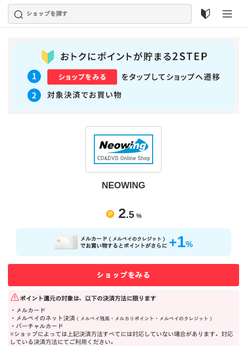 Neowingの過去最高画像（メルカリ（おトクに買い物）・2026年5月3日）