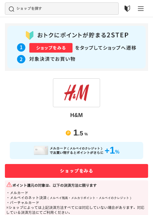 H&Mの過去最高画像（メルカリ（おトクに買い物）・2026年5月3日）