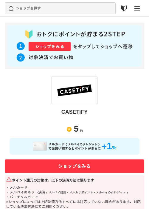 CASETiFYの過去最高画像（メルカリ（おトクに買い物）・2026年5月3日）