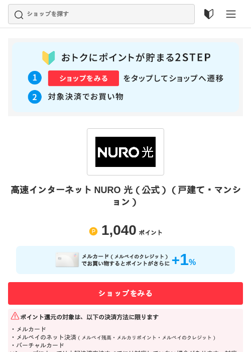 nuroの過去最高画像（メルカリ（おトクに買い物）・2026年5月3日）