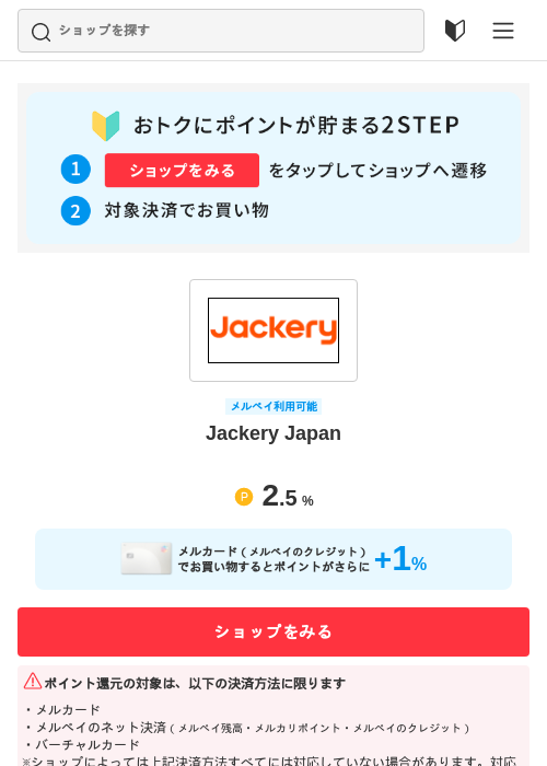 Paの過去最高画像（メルカリ（おトクに買い物）・2026年5月3日）