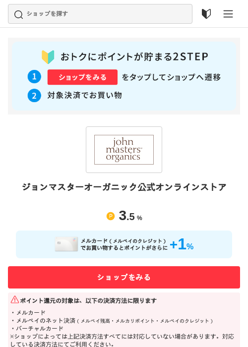 スターの過去最高画像（メルカリ（おトクに買い物）・2026年5月3日）