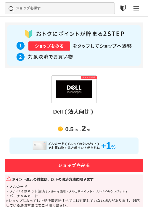 Dell（法人向け）の過去最高画像（メルカリ（おトクに買い物）・2026年5月15日）