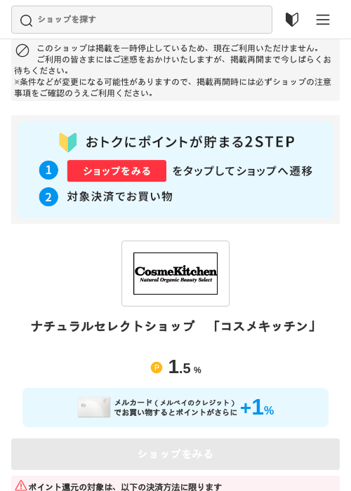 コスメキッチンの過去最高画像（メルカリ（おトクに買い物）・2026年5月3日）