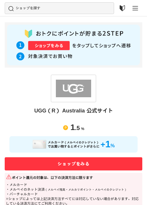 UGGの過去最高画像（メルカリ（おトクに買い物）・2026年5月3日）