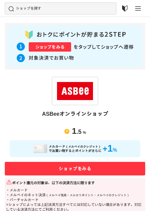 ASBeeオンラインショップの過去最高画像（メルカリ（おトクに買い物）・2026年5月3日）