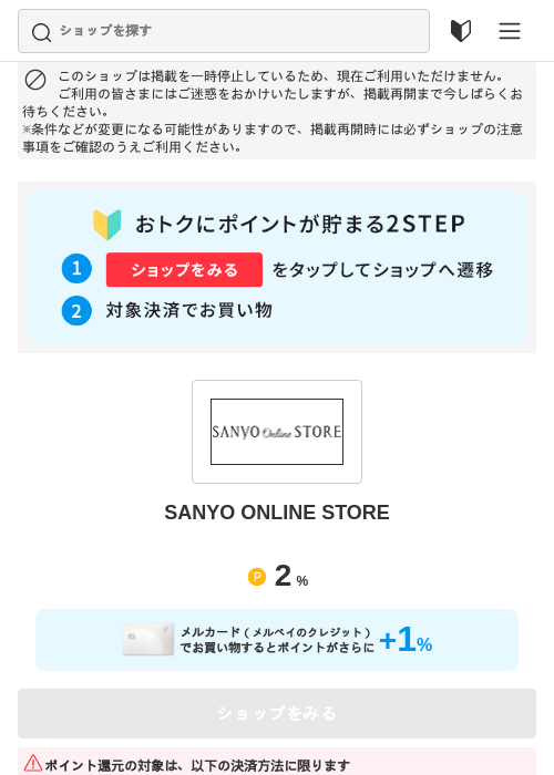 onlineの過去最高画像（メルカリ（おトクに買い物）・2026年5月3日）