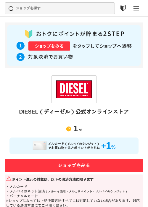 diの過去最高画像（メルカリ（おトクに買い物）・2026年5月3日）