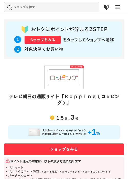 Roの過去最高画像（メルカリ（おトクに買い物）・2026年5月3日）