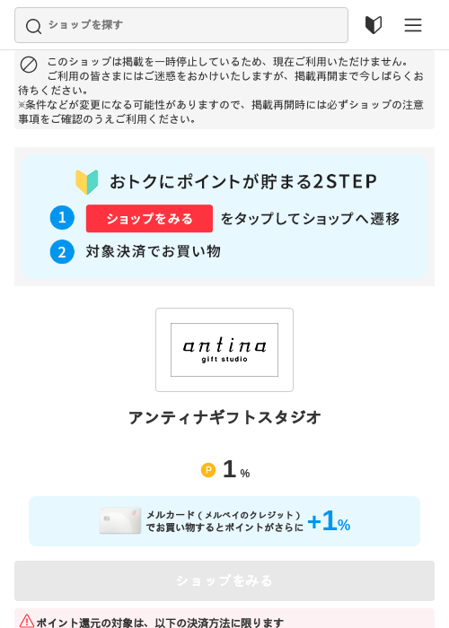 アンティナギフトスタジオの過去最高画像（メルカリ（おトクに買い物）・2026年5月3日）