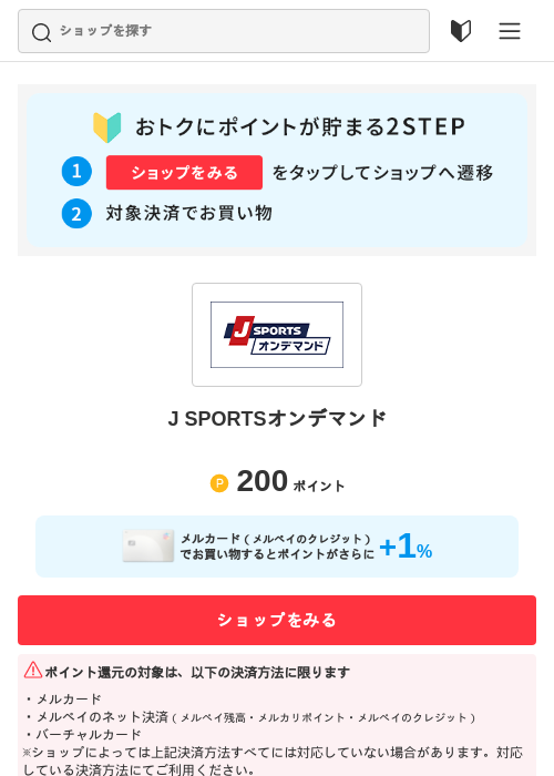 Poの過去最高画像（メルカリ（おトクに買い物）・2026年5月3日）